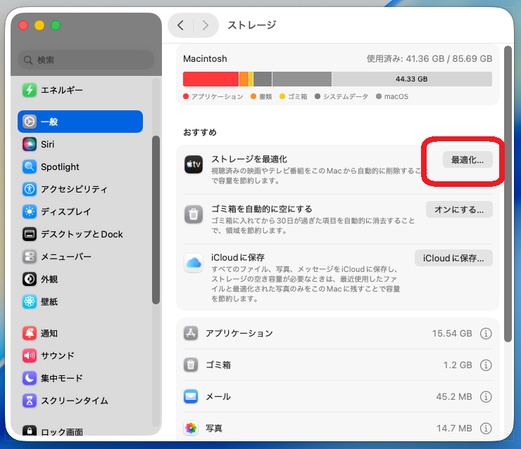 Macの標準機能を使って重複ファイルを削除する