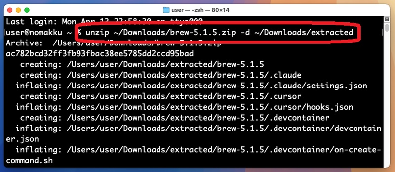 ターミナルで解凍する