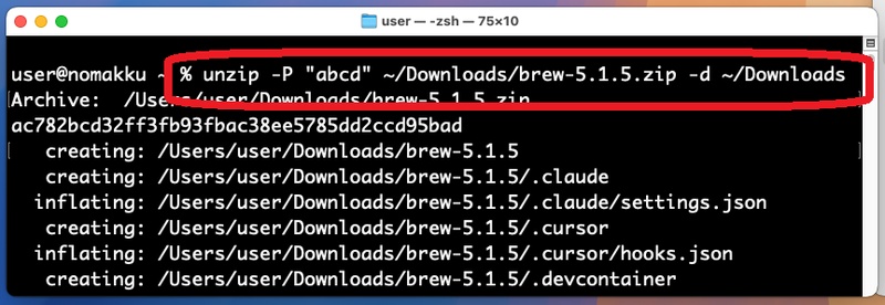 パスワードを確認・別ツールで解凍する