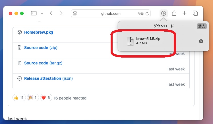 Zipファイルを再ダウンロードする