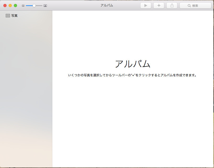 作成したライブラリを開く