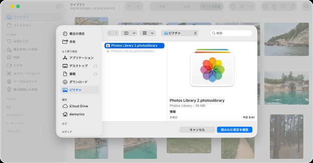 Optionキーを押しながら写真アプリを起動しライブラリ選択