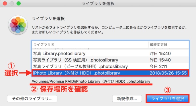 読み込み元のライブラリまたはフォルダを選択
