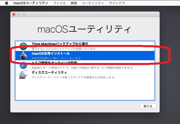リカバリーモードからmacosを再インストールする