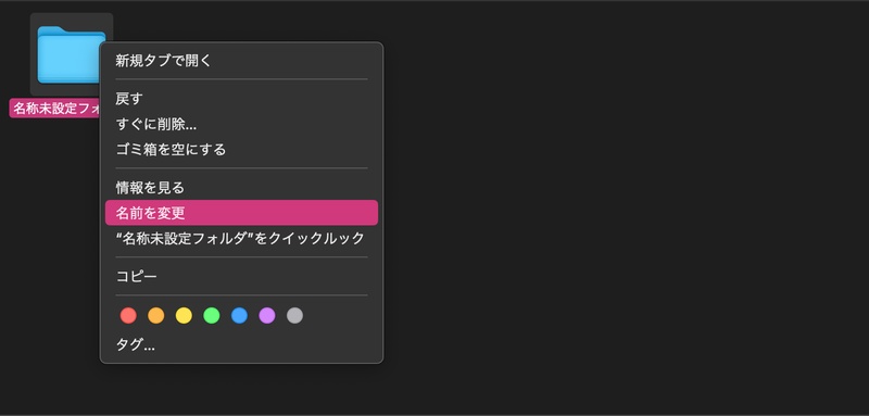 Rename File from Right Click Menu