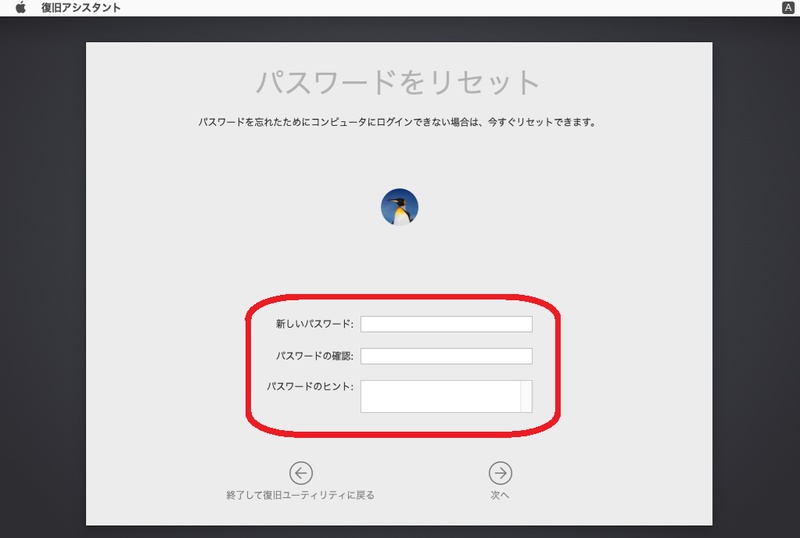 ．管理者パスワードをリセットする