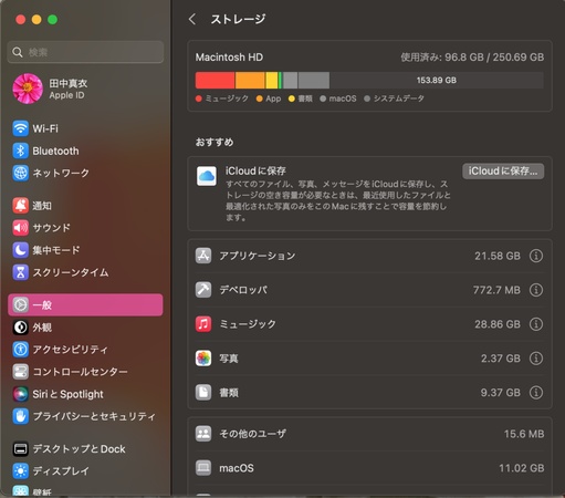 iCloudや外部ストレージを活用してMacを軽くする