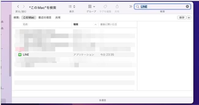検索ボックスに「line」と入力