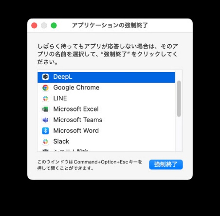 該当アプリを選択