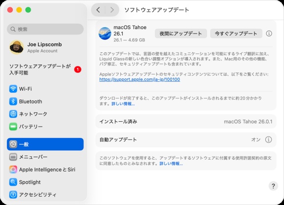 一般からソフトウェアアップデートを選択する