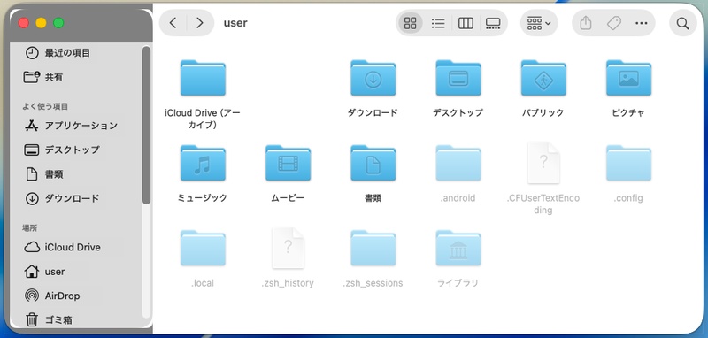 Finderで隠しファイルを表示するショートカット