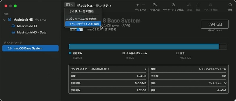 表示メニューからすべてのデバイスを表示する