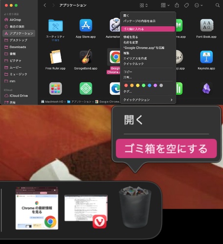 Steps to Uninstall Chrome Via Finder