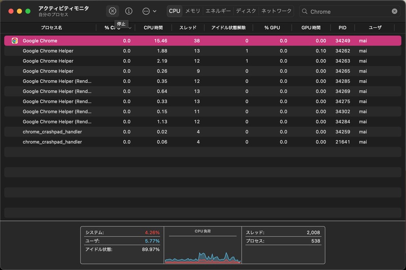 Stop the Chrome Process in Activity Monitor