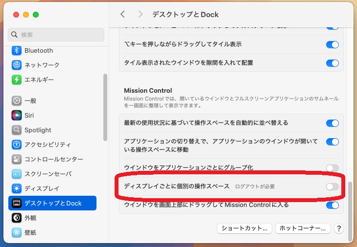 Turn Off Separate Spaces for Displays