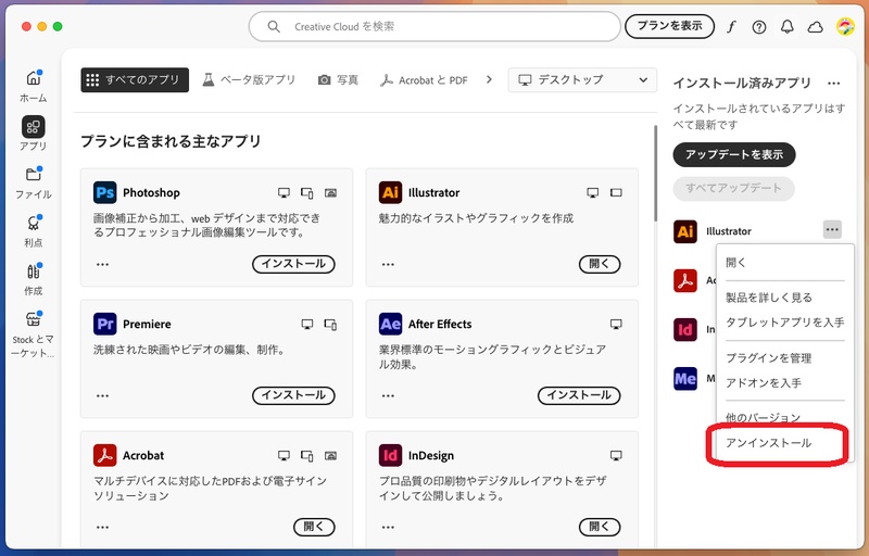 Uninstall Adobe Apps from Creative Cloud
