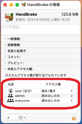 ロックを解除してから削除する