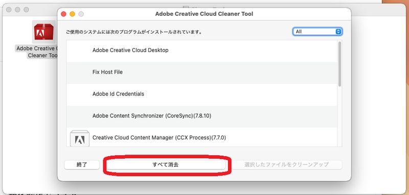 Use Adobe Cc Cleaner Tool