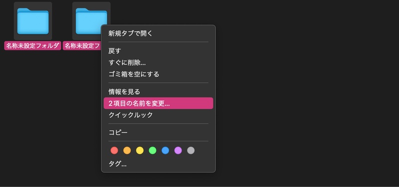 Use Finder Batch Rename Feature