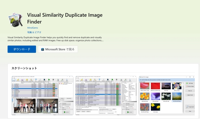 Visual Similarity Duplicate Image Finder