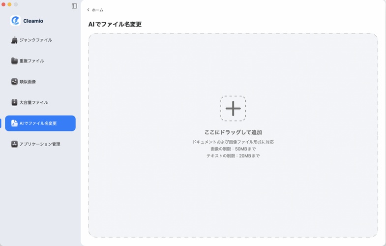 リネームするファイルを追加する