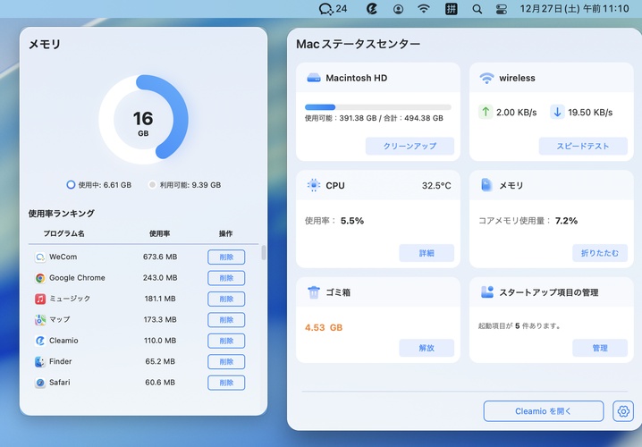 メモリ使用状況の詳細を表示