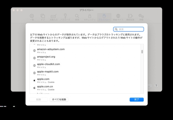 「削除」をクリック