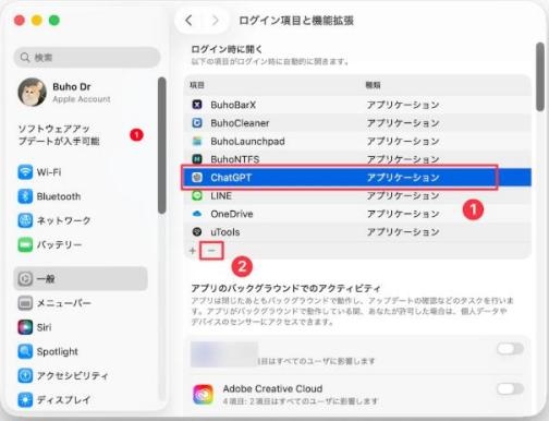 自動起動アプリを停止する