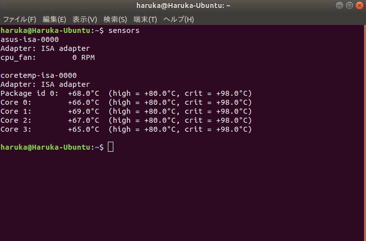 コマンドを入力する