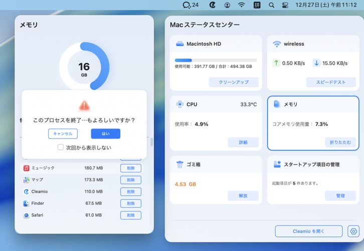 メモリを解放する