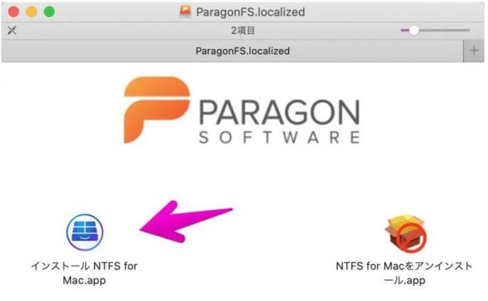Ntfs for Macをインストール