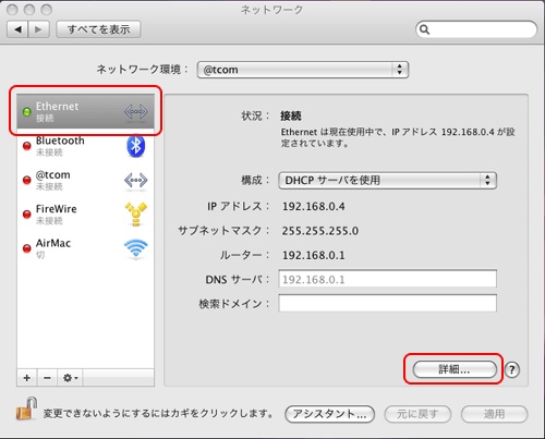ネットワーク設定画面から［ethernet］を選択する