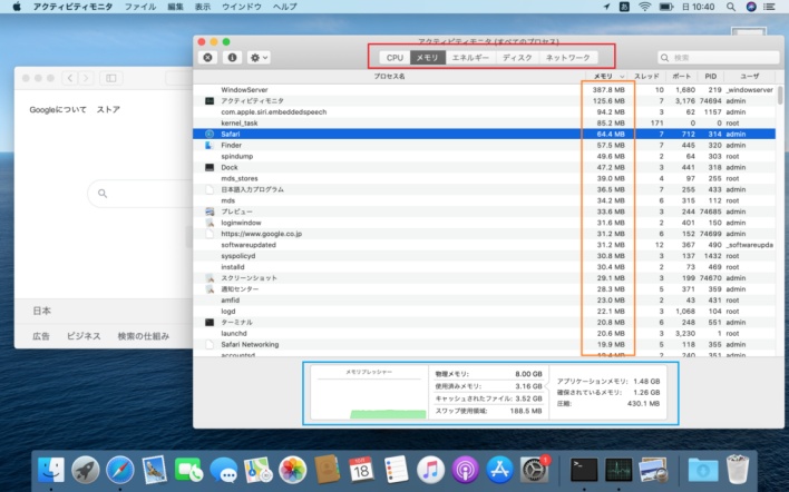 「アクティビティモニタ」を起動します