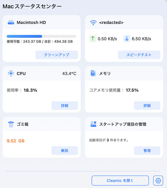 リアルタイム監視