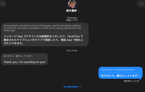 AIによる翻訳