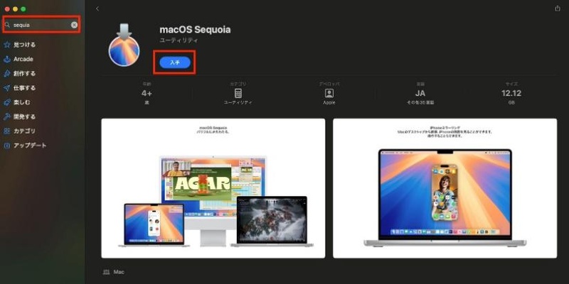 App Storeで対象のmacosを検索