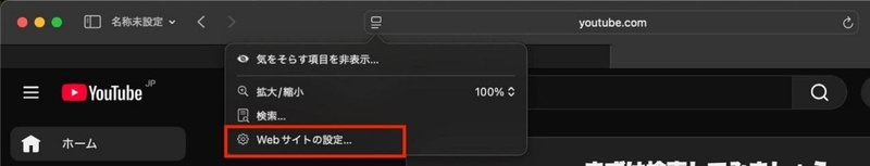 サイトごとのキャッシュを削除する