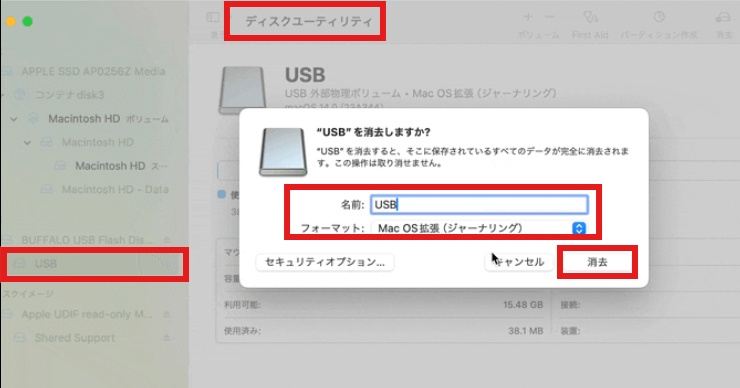 作成したusbインストーラーをmacのポートに接続