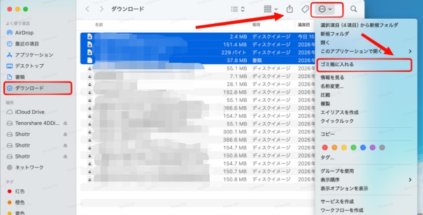 Finderでダウンロードファイルを選択し