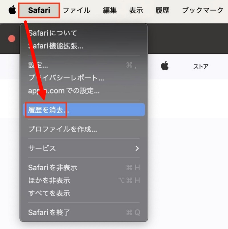 Safariの履歴メニューから履歴を消去を選択