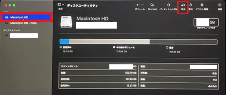 ディスクユーティリティでmacintosh Hdを消去する画面