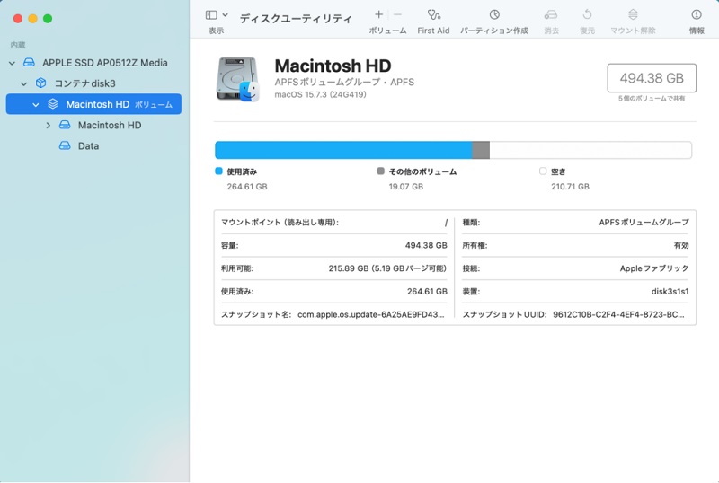 「ディスクユーティリティ」と入力