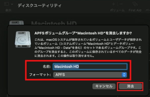 フォーマットをapfsに指定して消去するダイアログ