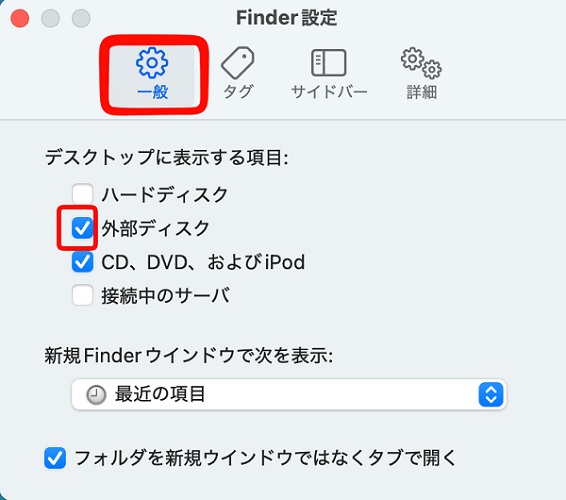 USBメモリが表示