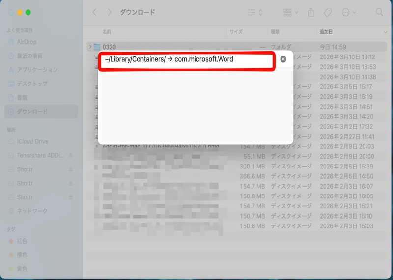 「~/library」と入力する