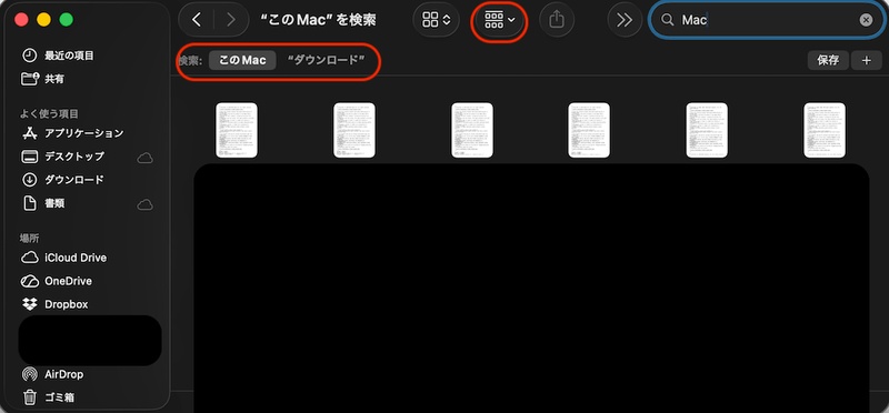 検索範囲を「このmac」と「現在のフォルダ」で切り替え