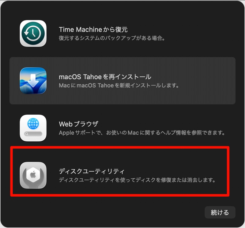 「first Aid」実行
