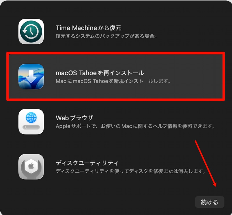「macosをインストール」を押す