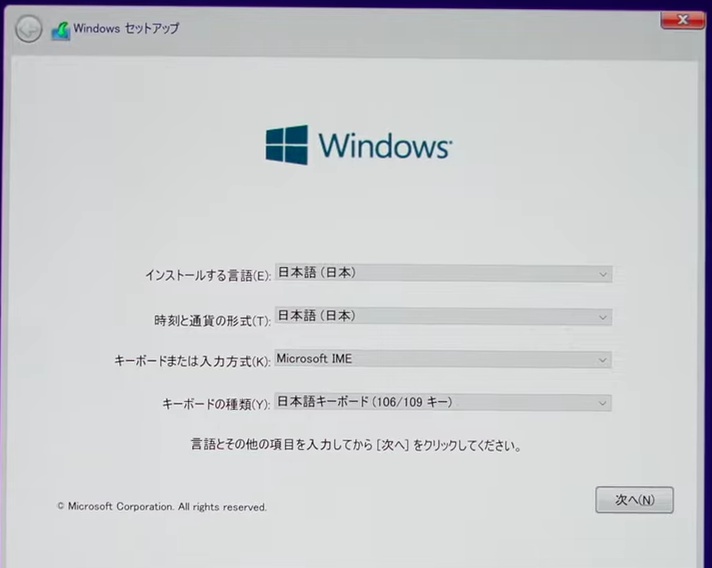 Windowsをインストールする
