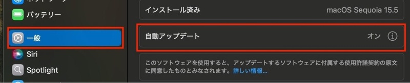 Macを自動的に最新の状態に保つ